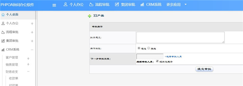 1566952466889108.jpg 付款单审核_副本.jpg
