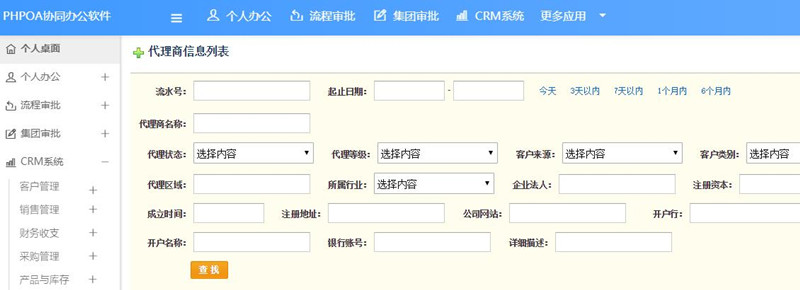 1566970892691359.jpg 代理商信息查询_副本.jpg